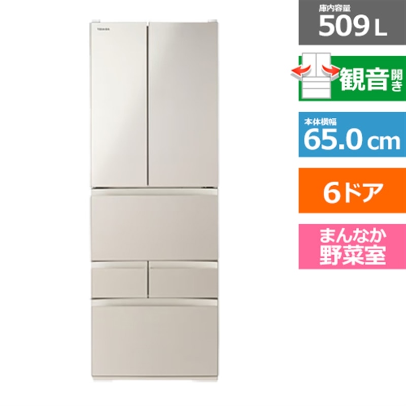 (長期無料保証/配送設置無料)東芝（TOSHIBA） 6ドア冷蔵庫　FHシリーズ GR-A510FH(EC) サテンゴールド　観音開き　内容量：509リットル