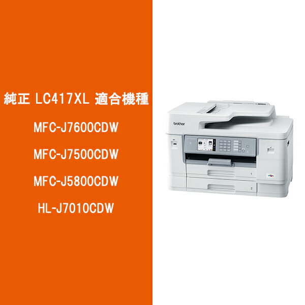 古典 ブラザー 純正 大容量インクカートリッジ LC417XLC シアン www.ambienteymedio.tv