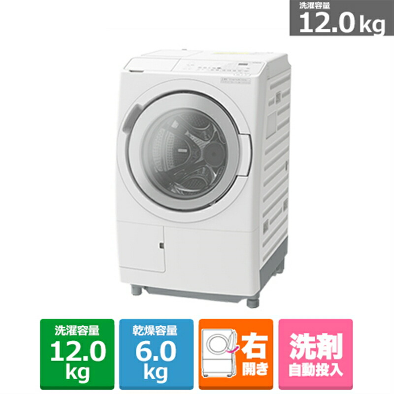 (長期無料保証/配送設置無料)日立（HITACHI） ドラム式洗濯乾燥機　ビッグドラム BD-SW120MR W ホワイト　右開き　洗濯/乾燥容量：12.0/6.0kg