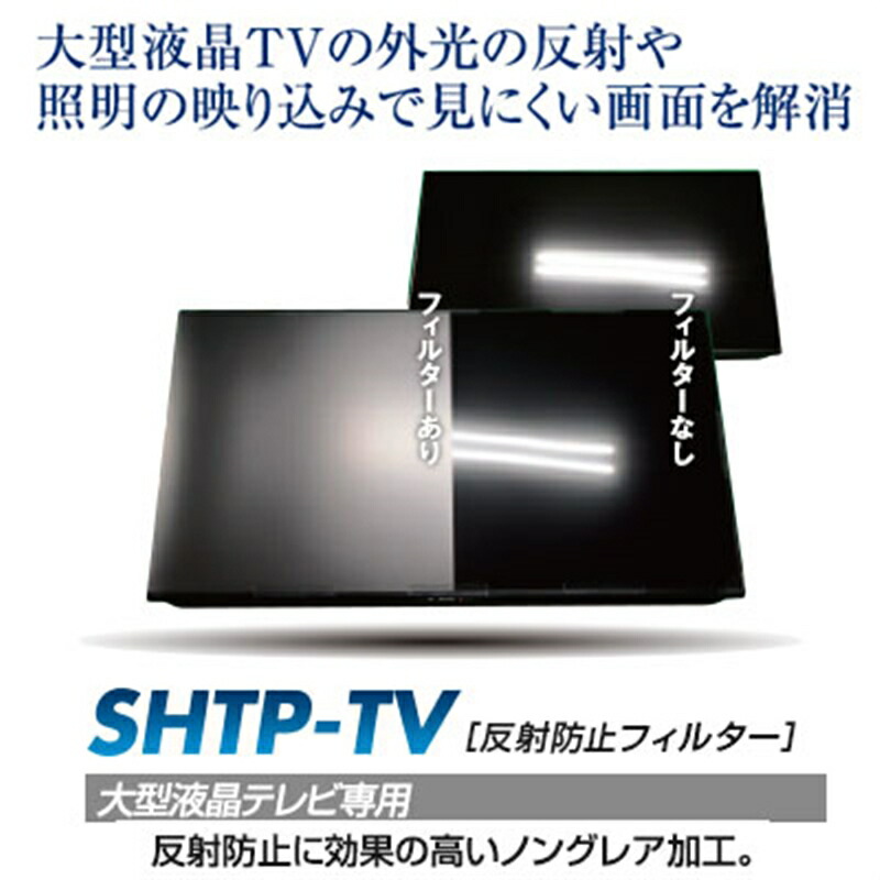 最安 楽天市場 光興業 液晶ｔｖガード Shtpw 52tv ケーズデンキ 楽天市場店 アウトレット送料無料 Lexusoman Com