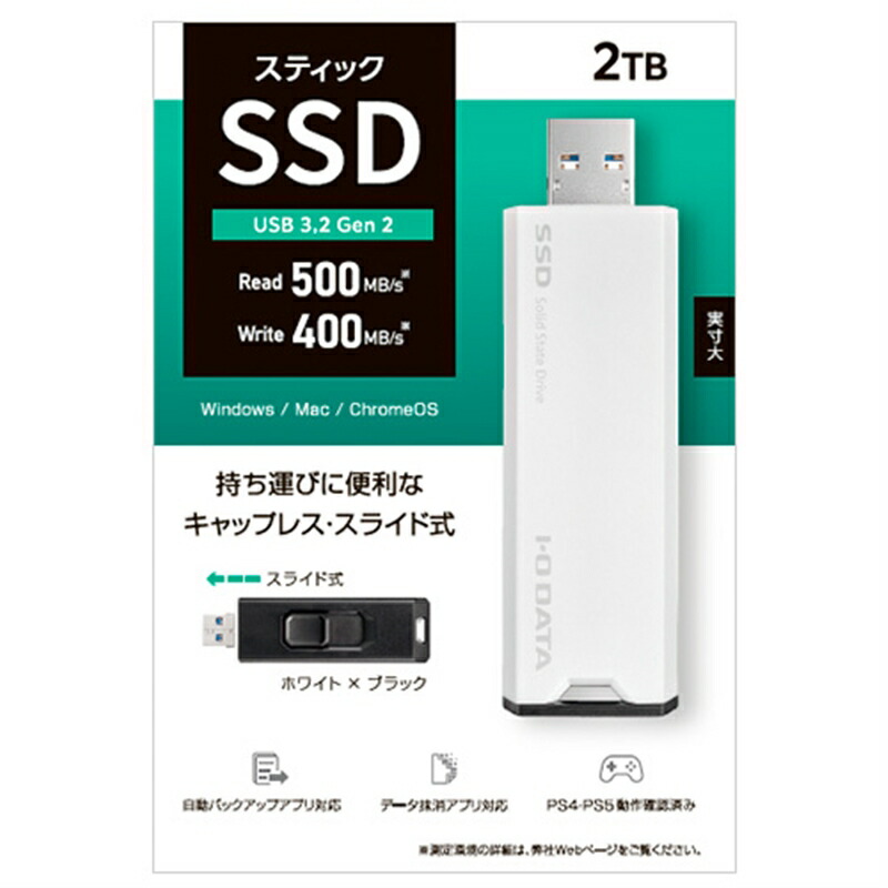 楽天市場】バッファロー（Buffalo） スティック型ポータブルSSD