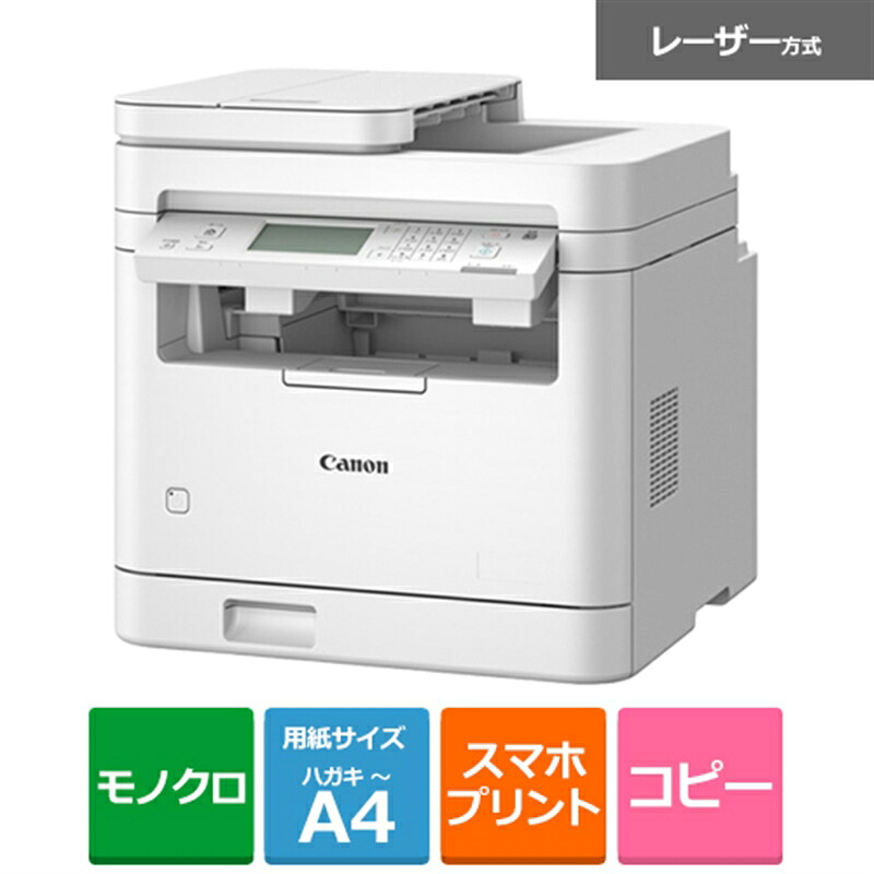 Canon(キヤノン) A4 モノクロレーザビームプリンタ複合機 Satera MF288DW|ケーズデンキ 店