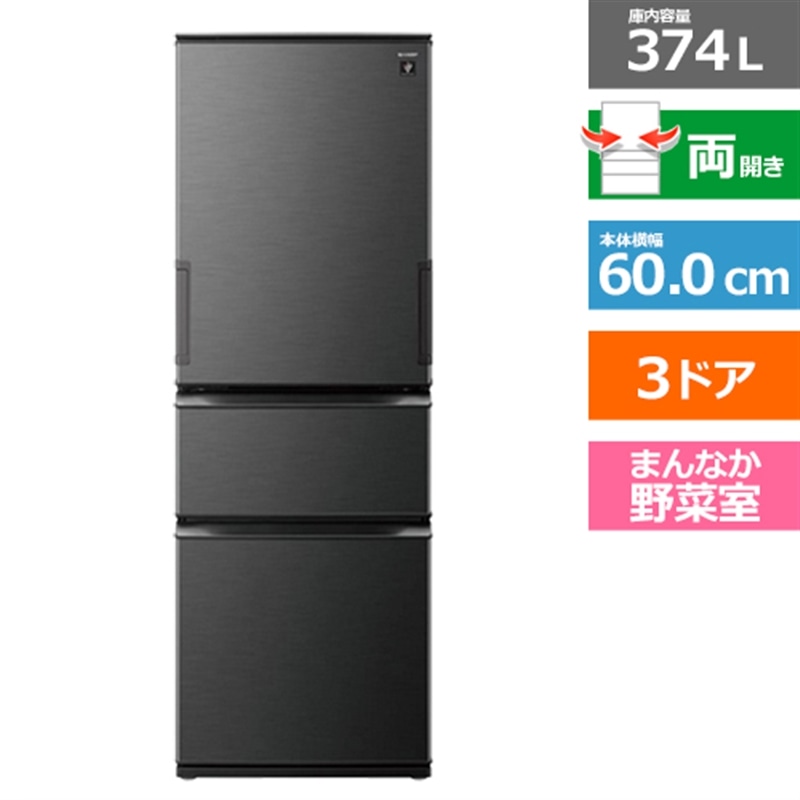 楽天市場】(長期無料保証/配送設置無料)SHARP（シャープ） 3ドア冷蔵庫