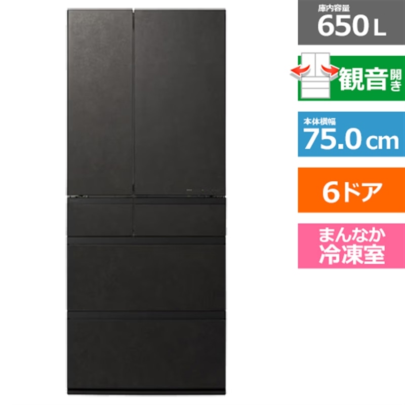 (長期無料保証/配送設置無料)Panasonic（パナソニック） 6ドア冷蔵庫　WXタイプ NR-F65WX3-K ストーンブラック（石目調加工）　観音開き　内容量：650リットル