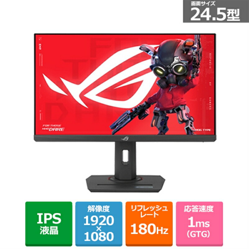 楽天市場】ASUS（エイスース） 24.5インチ ゲーミングモニター VG258QR