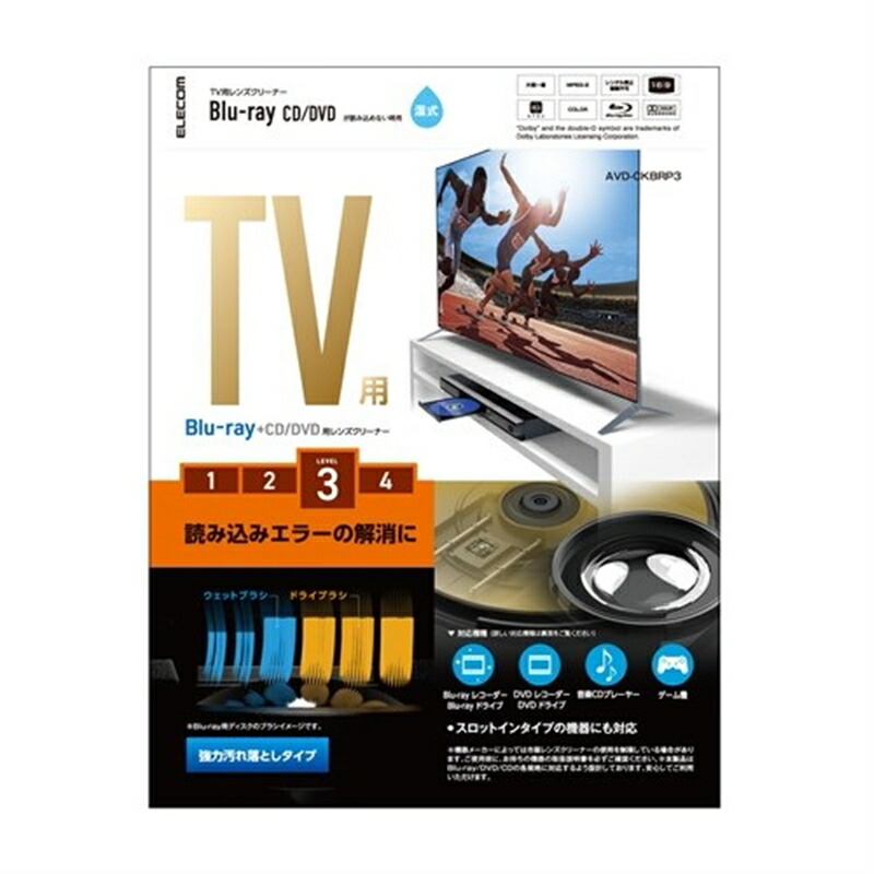 1148円 再再販 エレコム テレビ用 Ｂｌｕ−ｒａｙ ＣＤ ＤＶＤ レンズクリーナー AVD-CKBRP3