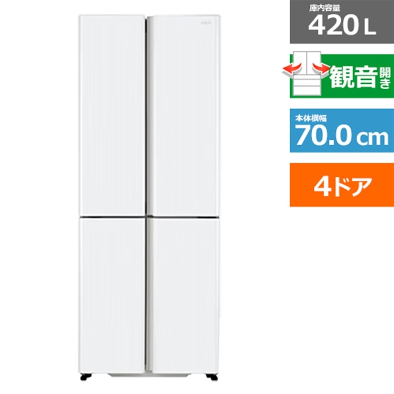 (長期無料保証/配送設置無料)AQUA(アクア) 4ドア冷蔵庫 AQR-TZ42A(H) パールグレー 観音開き 内容量:420Lリットル|ケーズデンキ 店