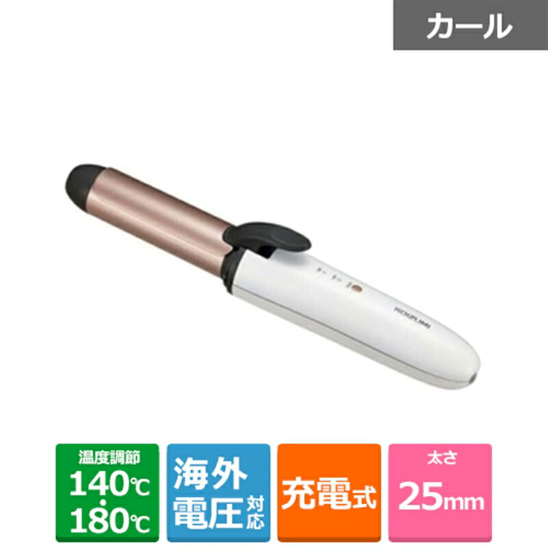 小泉 コードレスカールアイロン KHR-1320-W ホワイト