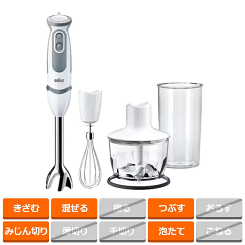 楽天市場】BRAUN（ブラウン） マルチクイック9 ハンドブレンダー