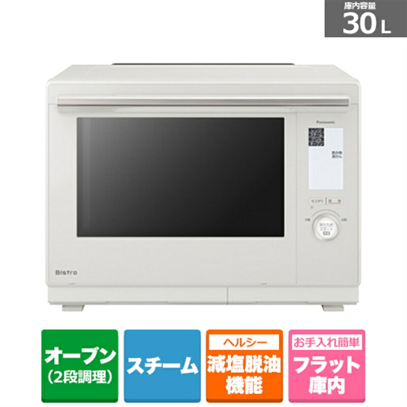 楽天市場】Panasonic（パナソニック） オーブンレンジ NE-FS3C-W