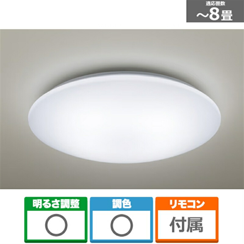 Panasonic HH-CM0834A LEDシーリングライト 6畳～8畳用 LEDシーリングライト【カチット式】 | パナソニック | HH