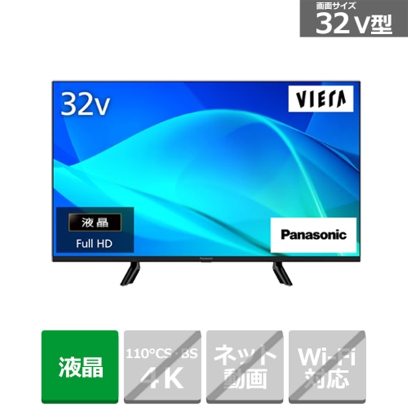 (長期無料保証)Panasonic(パナソニック) 32V型 液晶テレビ VIERA(ビエラ) TV-32N50C|ケーズデンキ 店