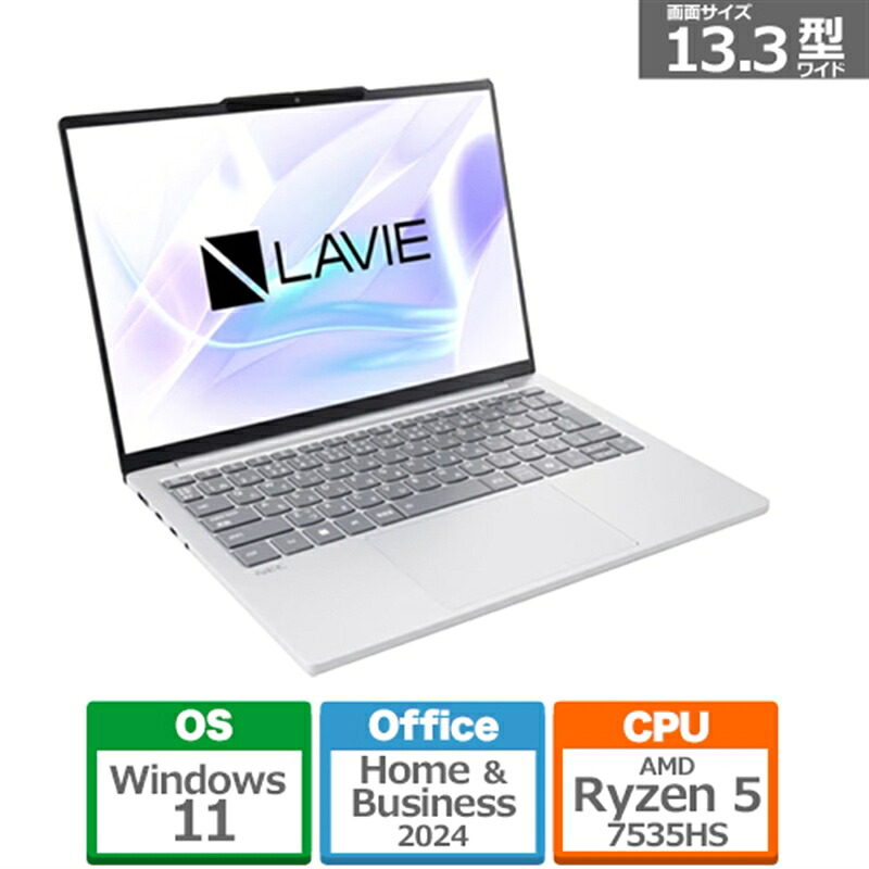 NEC 13.3型ノートパソコン　LAVIE N13 Slim PC-N1355LAS ライトシルバー