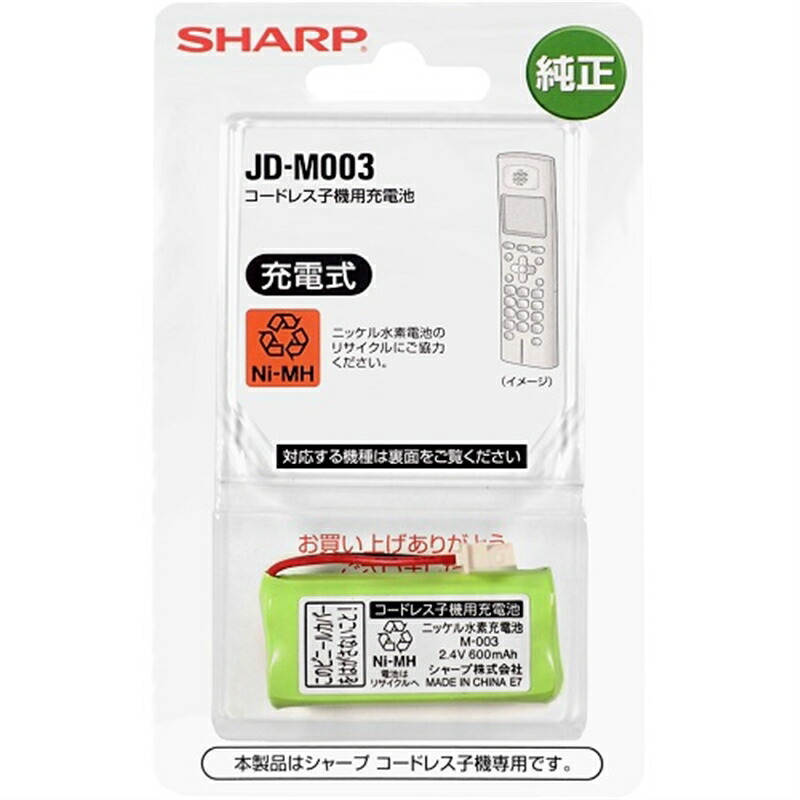 シャープ 電話機バッテリー JD-M003 【81%OFF!】