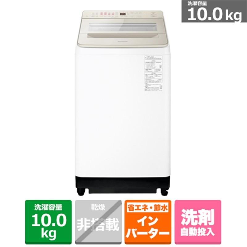 【送料無料/新品】パナソニック 全自動洗濯機(NA-SJFA8K2) Panasonic（パナソニック） NA-FA8K2-W 全自動洗濯機 洗濯・脱水容量