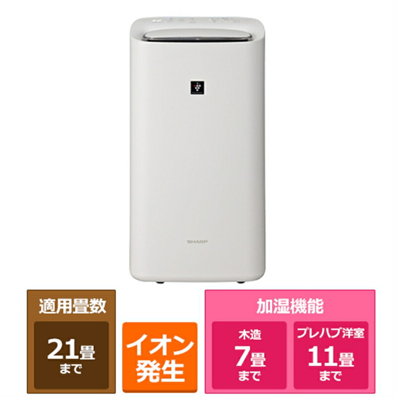 楽天市場】SHARP（シャープ） 加湿空気清浄機 KI-TS50-W ホワイト系