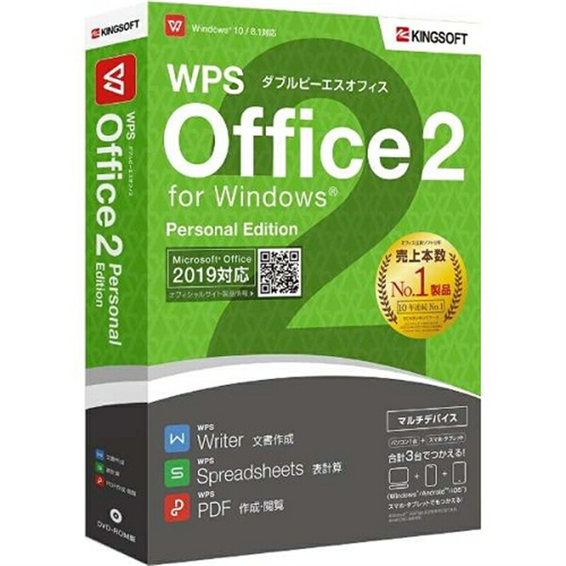 市場 KINGSOFT オフィスソフト Office WPS