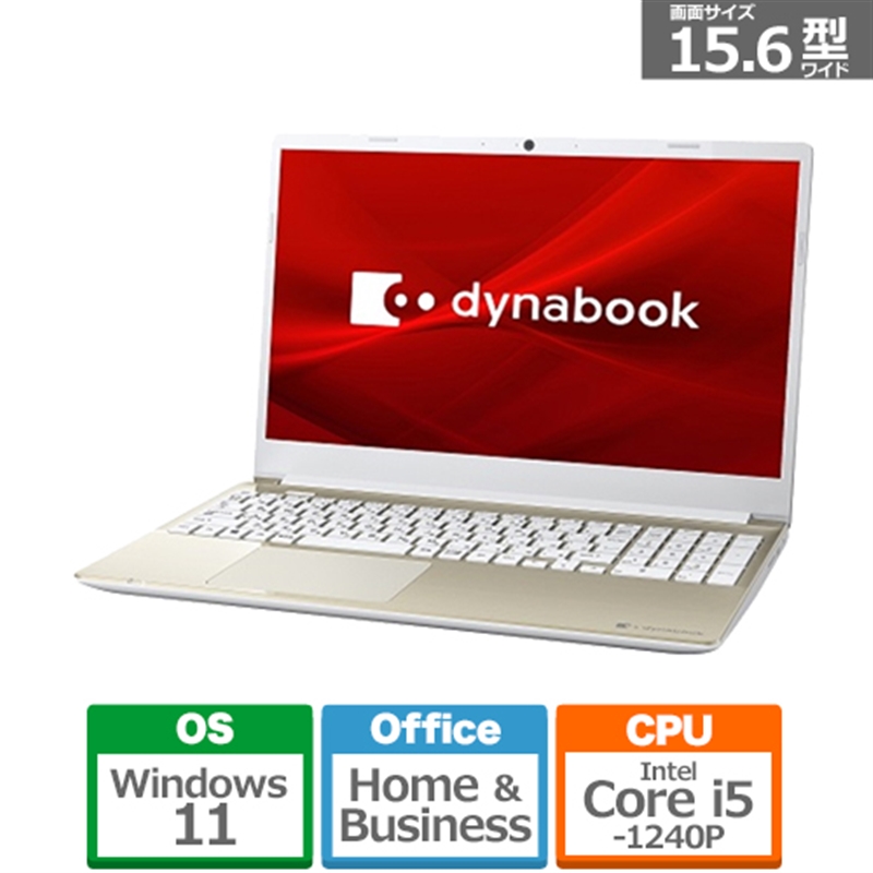 楽天市場】dynabook（ダイナブック） dynabook C6 15.6型ニュー