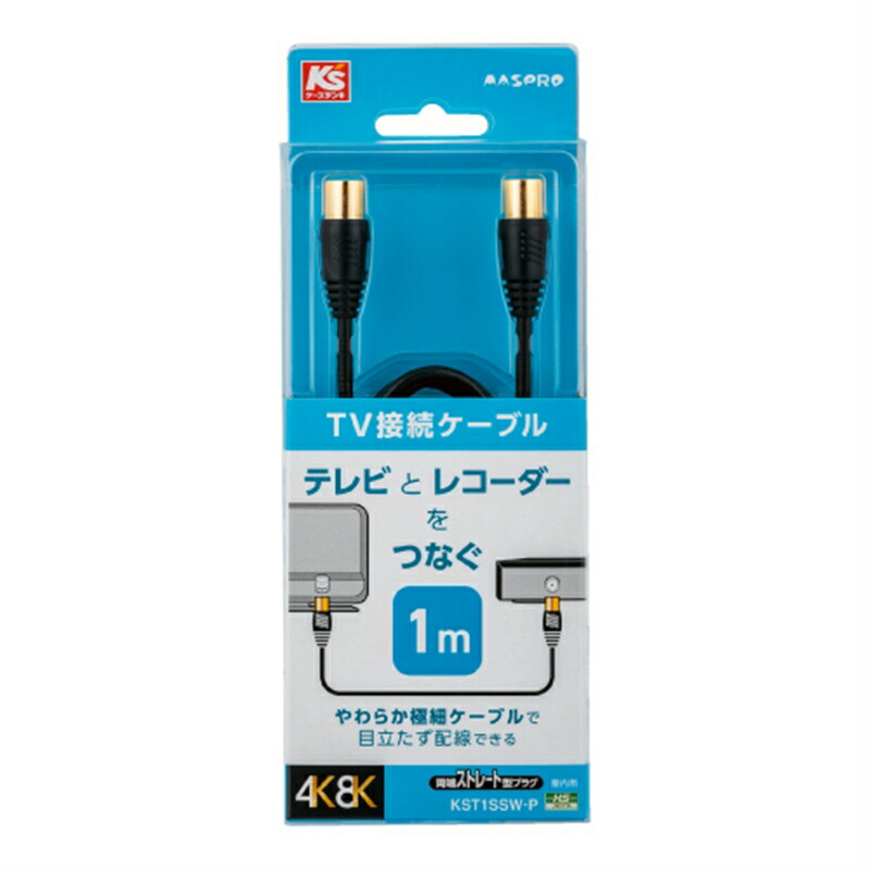 楽天市場】マスプロ電工 片端L型・片端ストレート型プラグ付TV接続