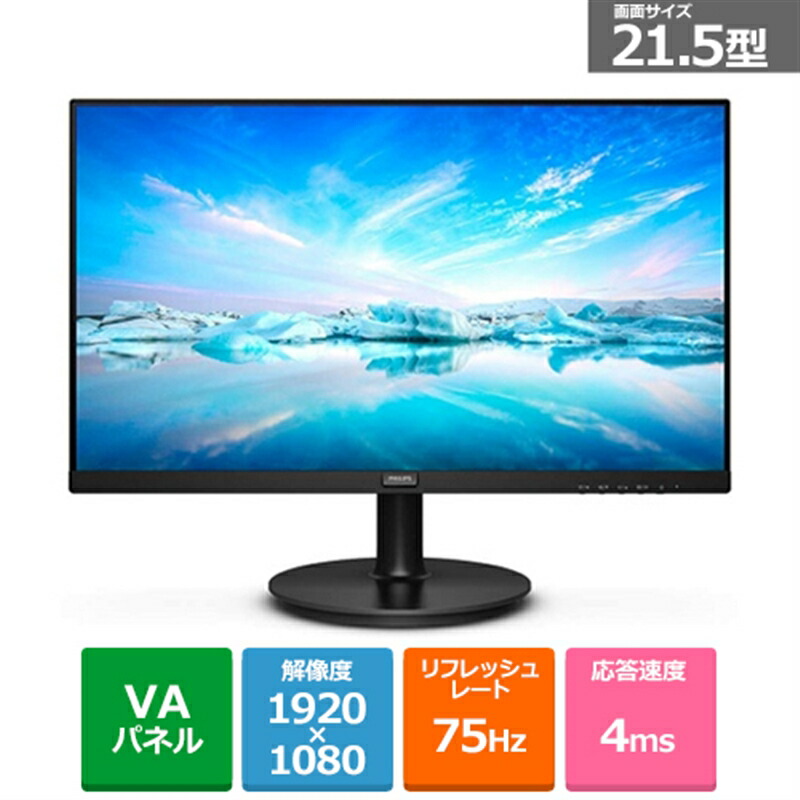 楽天市場】PHILIPS（フィリップス） 24型 フル HD 液晶モニター