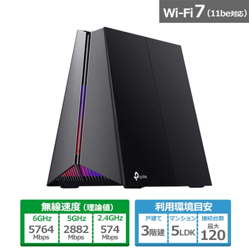 新品未開封 TP-Link Archer BE805 BE19000 ルーター Archer BE805 | BE19000 Tri-Band Wi-Fi 7 Router | TP-Link