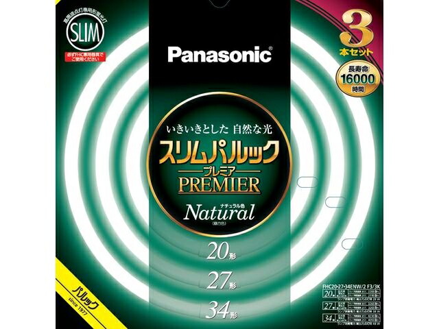 楽天市場】Panasonic（パナソニック） スリム丸管 スリムパルック