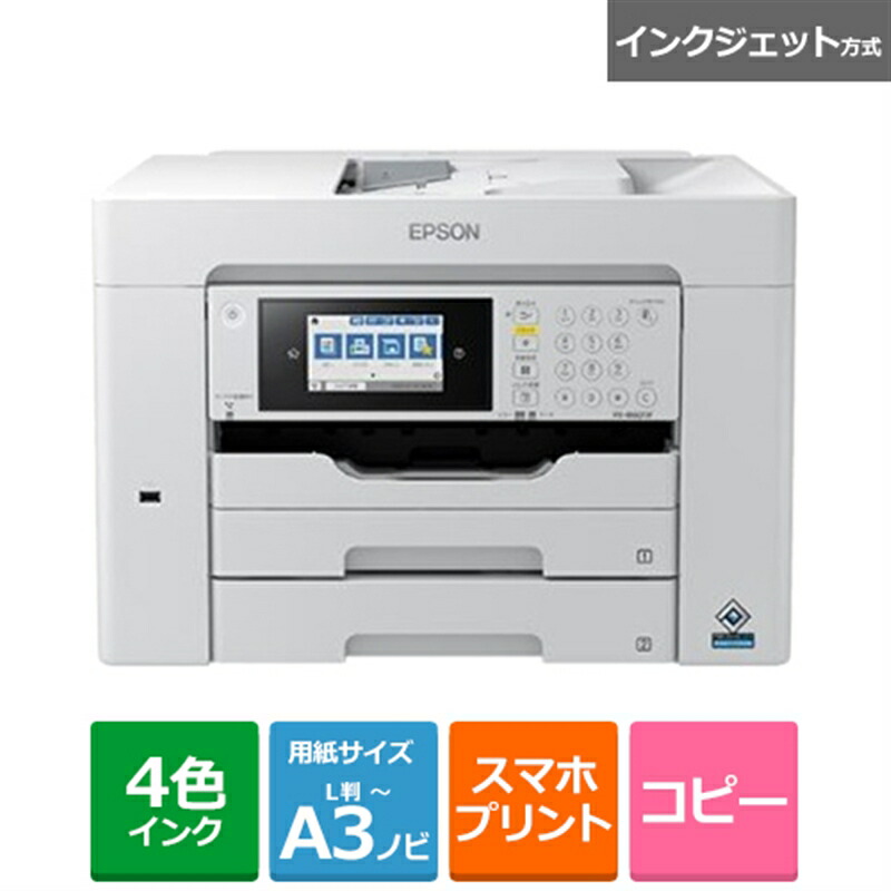 楽天市場】EPSON（エプソン） ビジネスインクジェットＡ３カラーＡＤＦ付ＦＡＸ複合機 PX-M6010F : ケーズデンキ 楽天市場店