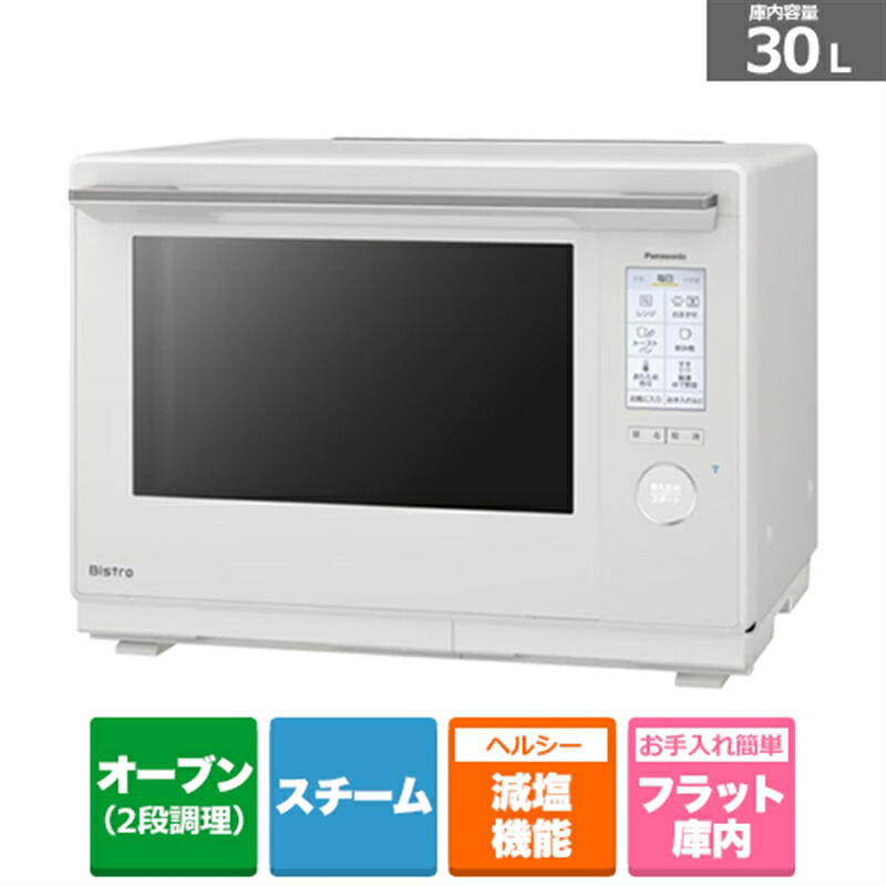 楽天市場】(長期無料保証)Panasonic（パナソニック） スチームオーブン