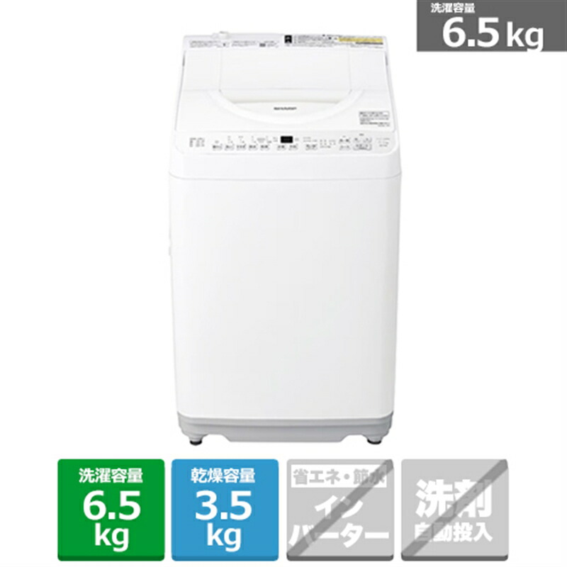 SHARP洗濯機 乾燥機つき 8kg 2016年製 東京 神奈川 格安配送 ka67