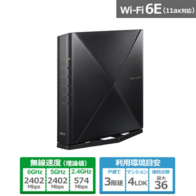 楽天市場】NEC 無線ルータ PA-WX11000T12 ホワイト 楽天市場】NEC 無線ルータ PA-WX11000T12 ホワイト