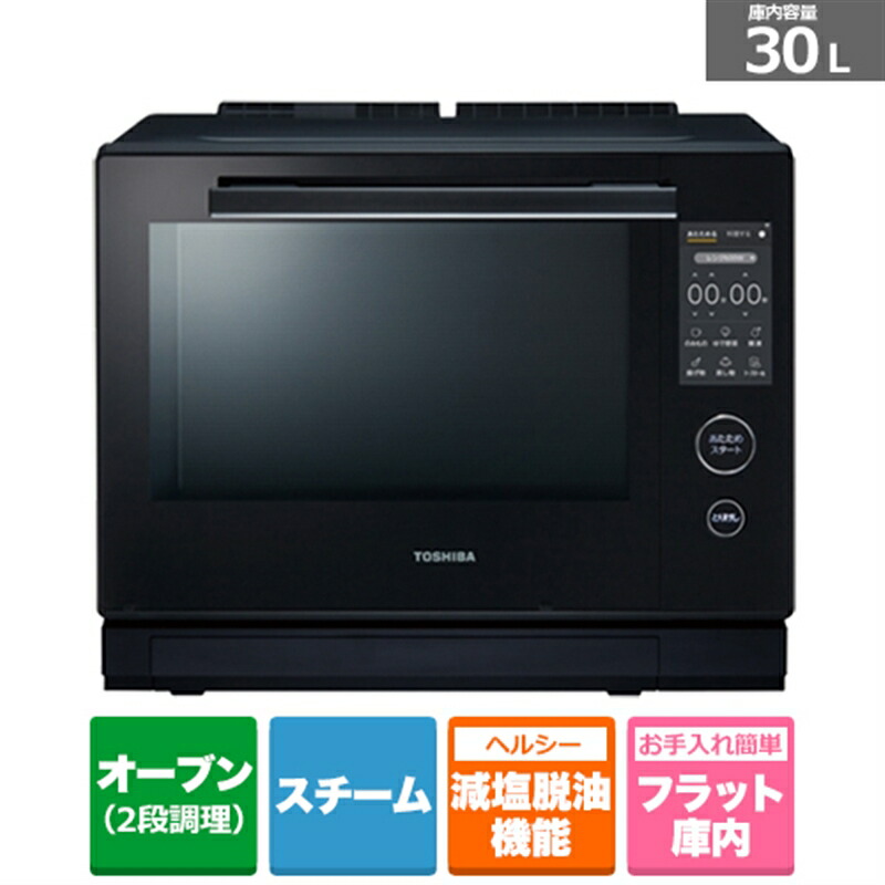 楽天市場】(長期無料保証)東芝（TOSHIBA） 石窯ドーム 過熱水蒸気