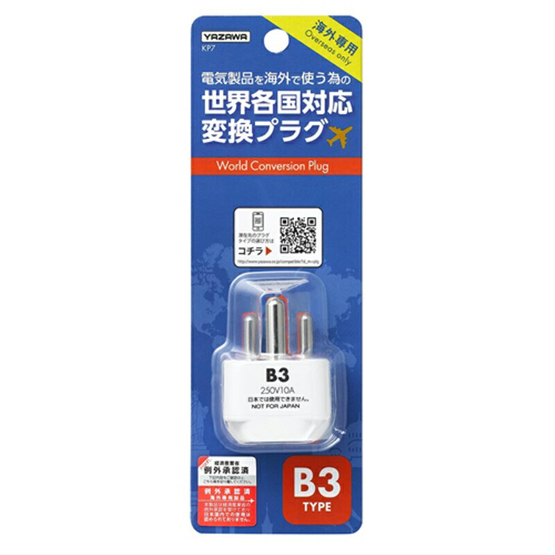 YAZAWA HP5S 変換プラグ A/B/C O/BF TYPE。 YAZAWA HP5S 変換プラグ A/B/C O/BF TYPE。