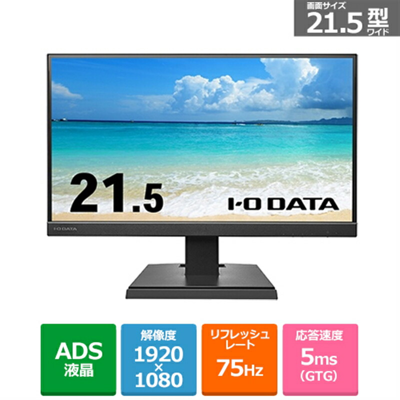 オ*ト様 I-O DATA GigaCrysta LCD-GD241JD/S3 IODATA(アイ・オー・データ) LCD-GD241JD/S3 GigaCrysta 23.8型 フルHD