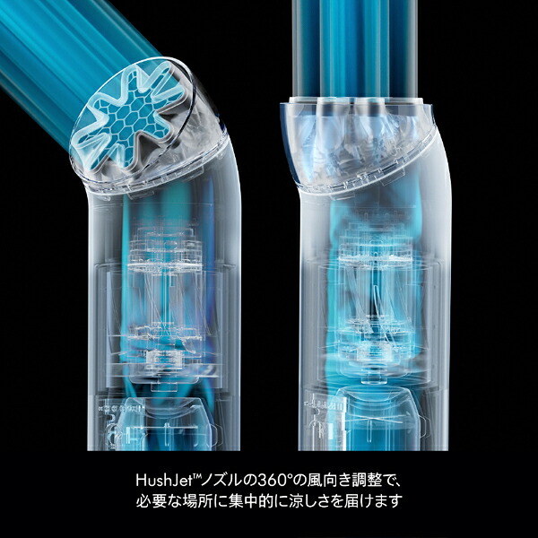 Dyson HushJet Mini Cool ファン