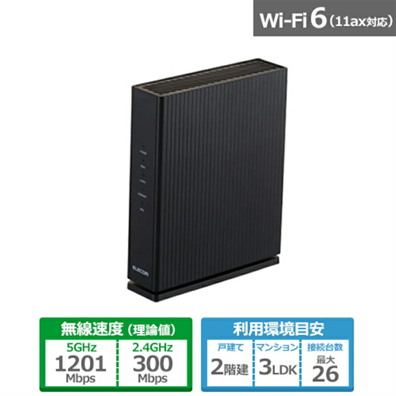 ♡新品未開封♡ ELECOM エレコム ルーター WRC-BE36QS-B Wi-Fi 7 2882+688Mbps Wi-Fi 2.5Gルーター - WRC-BE36QS-B