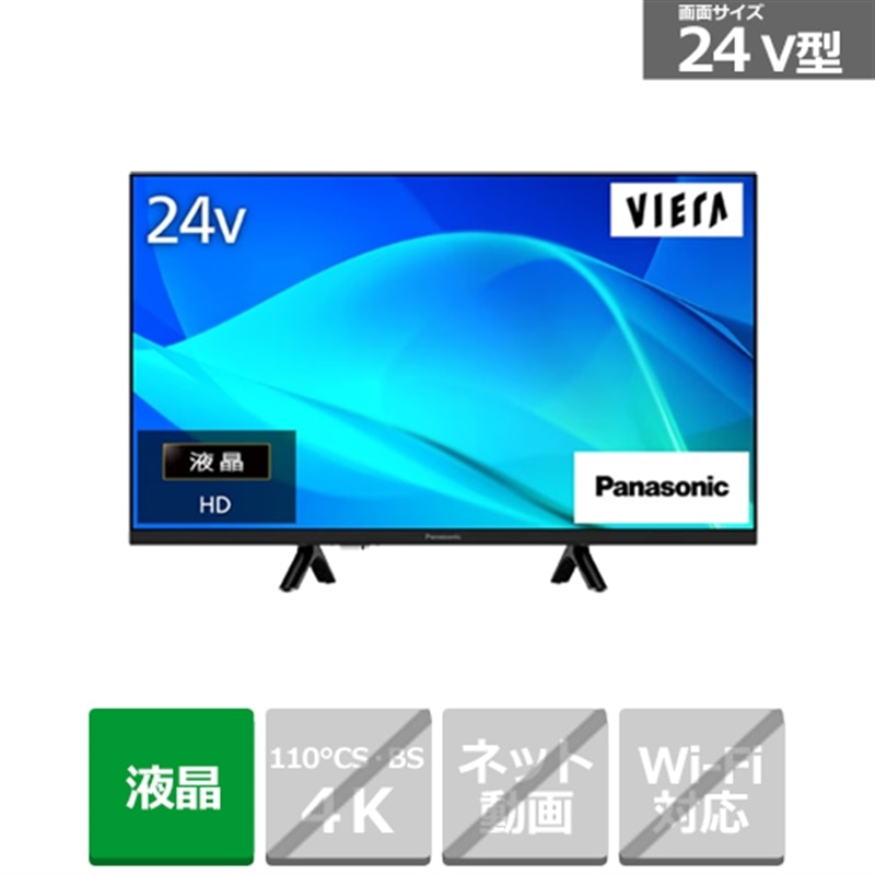 (長期無料保証/配送設置無料)Panasonic（パナソニック） 24V型 液晶テレビ　VIERA（ビエラ） TV-24N50C｜ケーズデンキ　店
