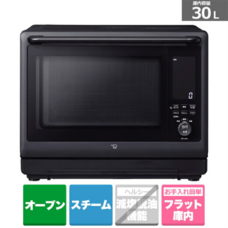 (長期無料保証)象印マホービン スチームオーブンレンジ　EVERINO ES-LA30 BA ブラック