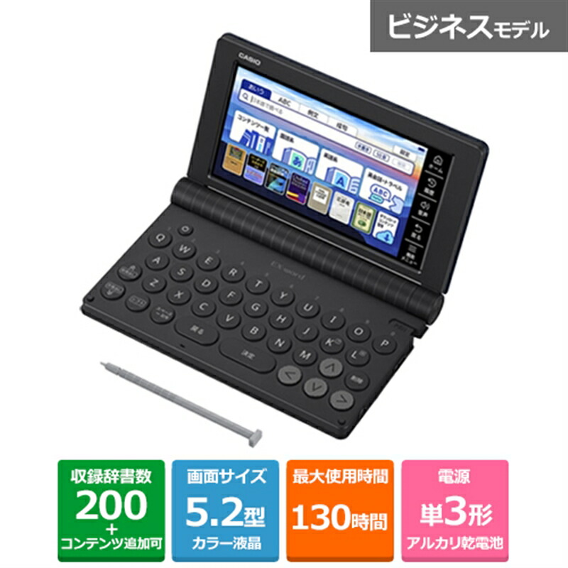 CASIO - カシオ 電子辞書 EX-word XD-SG5000BK XD-SG5000BK | CASIO