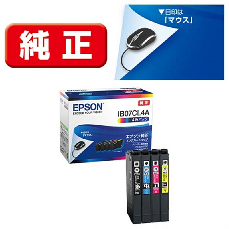 IP65防水 エプソン SC8MB70 マットブラック 700ml 純正品 - 通販 - www