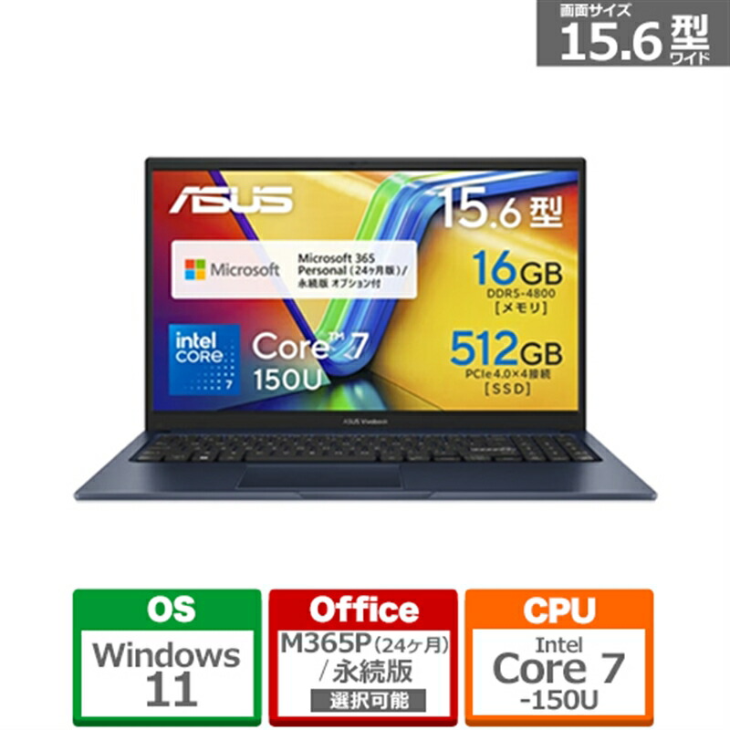 楽天市場】ASUS（エイスース） 15.6型ノートパソコン ASUS Vivobook 15