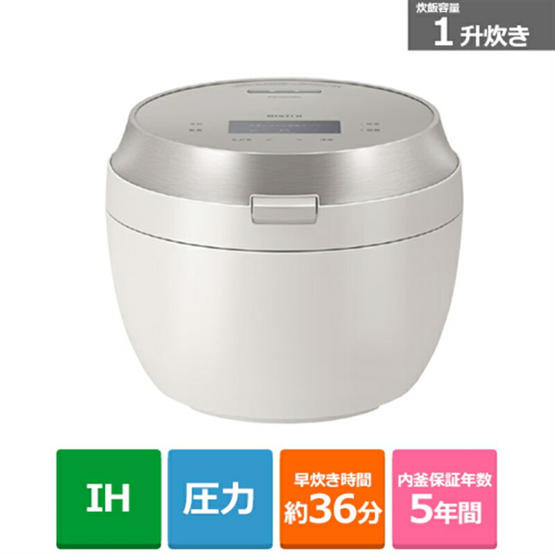 (長期無料保証)Panasonic（パナソニック） 可変圧力IHジャー炊飯器　Bistro（ビストロ） X9Dシリーズ SR-X918D-H ライトグレージュ　炊飯容量：1升｜ケーズデンキ　店