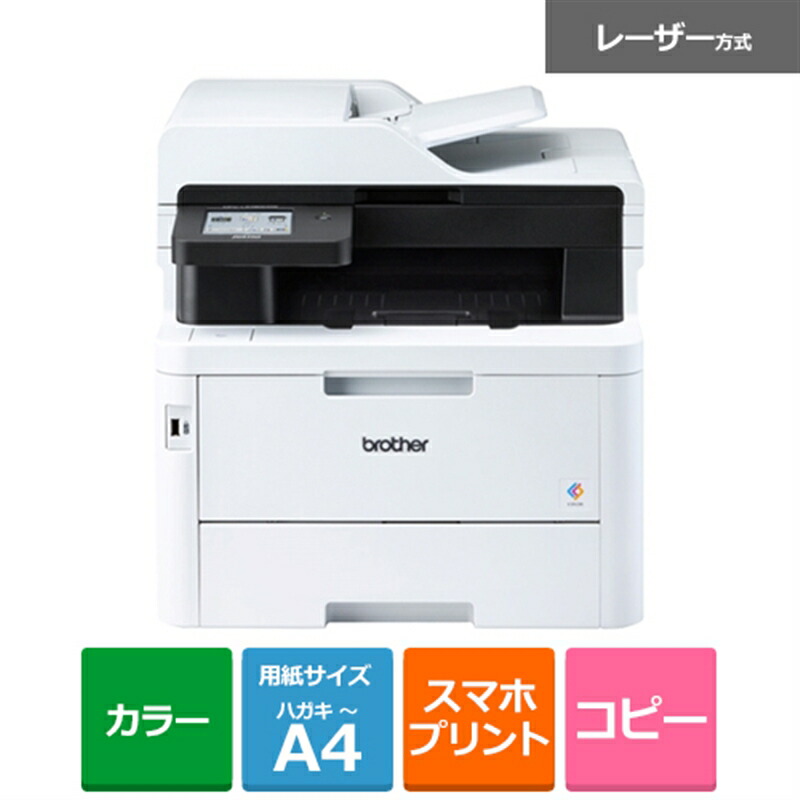 楽天市場】brother（ブラザー） Ａ４カラーレーザーＡＤＦ付ＦＡＸ複合機 MFC-L8610CDW : ケーズデンキ 楽天市場店