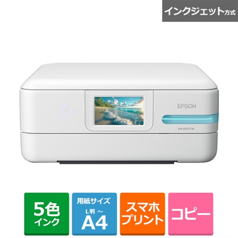EPSON プリンター A4カラーインクジェット複合機 EW-M757TP1 楽天市場】エプソン プリンター エコタンク搭載 A4カラー