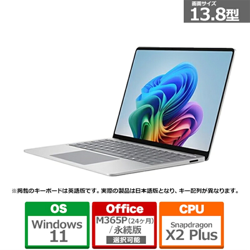 Microsoft(マイクロソフト) Surface Laptop(第 8 世代) 13.8 プラチナ Snapdragon X2 Plus/16/256 EP2-68055 プラチナ|ケーズデンキ 店
