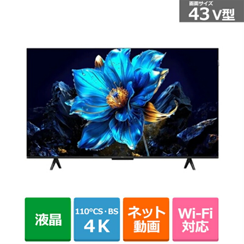 楽天市場】(長期無料保証/配送設置無料)REGZA（レグザ） 43V型 4K