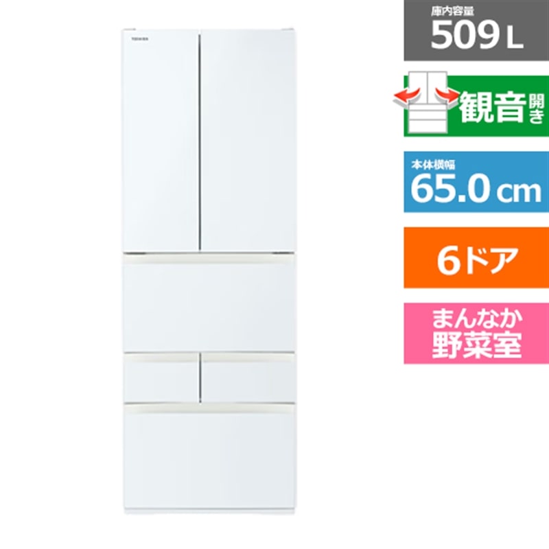 (長期無料保証/配送設置無料)東芝（TOSHIBA） 6ドア冷蔵庫　FHシリーズ GR-A510FH(EW) グランホワイト　観音開き　内容量：509リットル