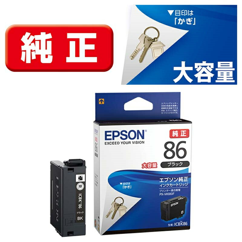 楽天市場】EPSON（エプソン） 純正インクパック ブラック（3,000ページ