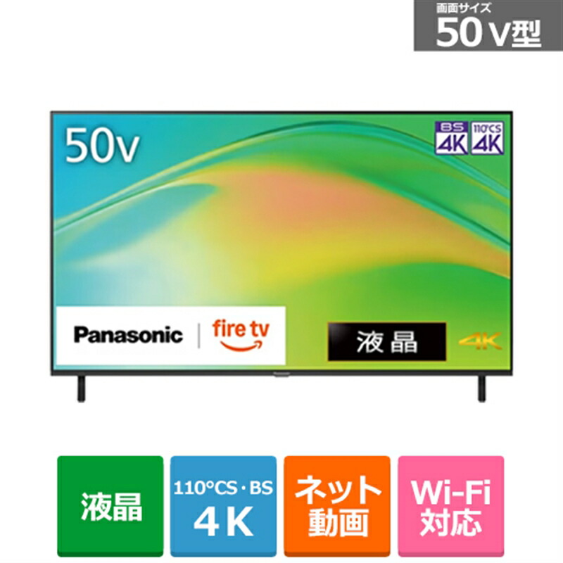楽天市場】(長期無料保証/配送設置無料)Panasonic（パナソニック） 43V