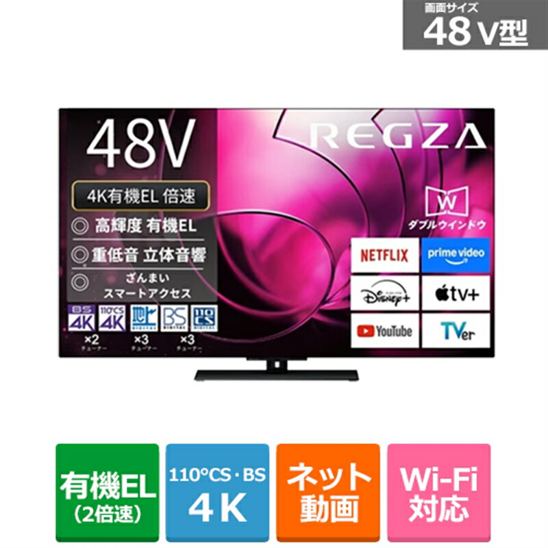 楽天市場】(長期無料保証/配送設置無料)REGZA（レグザ） 43V型 4K