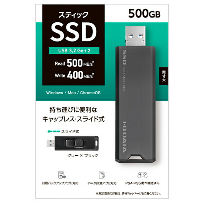 I-O DATA（アイ・オー・データ機器） スティックSSD SSPS-US500GR グレー&times;ブラック　SSD：500GB｜ケーズデンキ　店